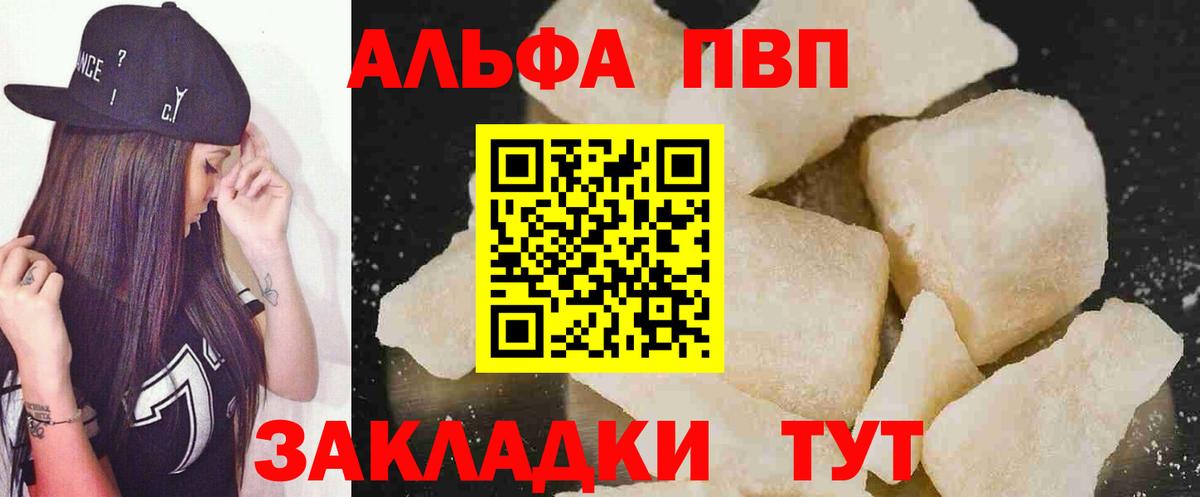 А ПВП Соль Гусь-Хрустальный
