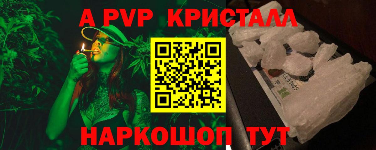 A PVP Crystall  Альфа ПВП СК  Гусь-Хрустальный  Alfa_PVP  Вход с VPN  Alfa_PVP СК 
