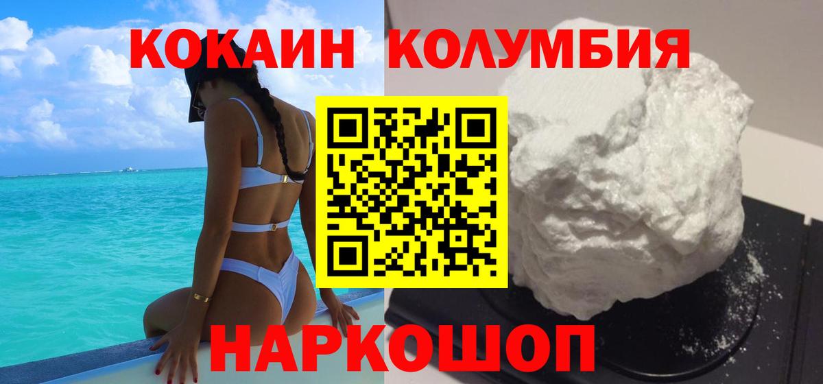 Гусь-Хрустальный  Cocaine Боливия  Вход с VPN  Кокаин Боливия 
