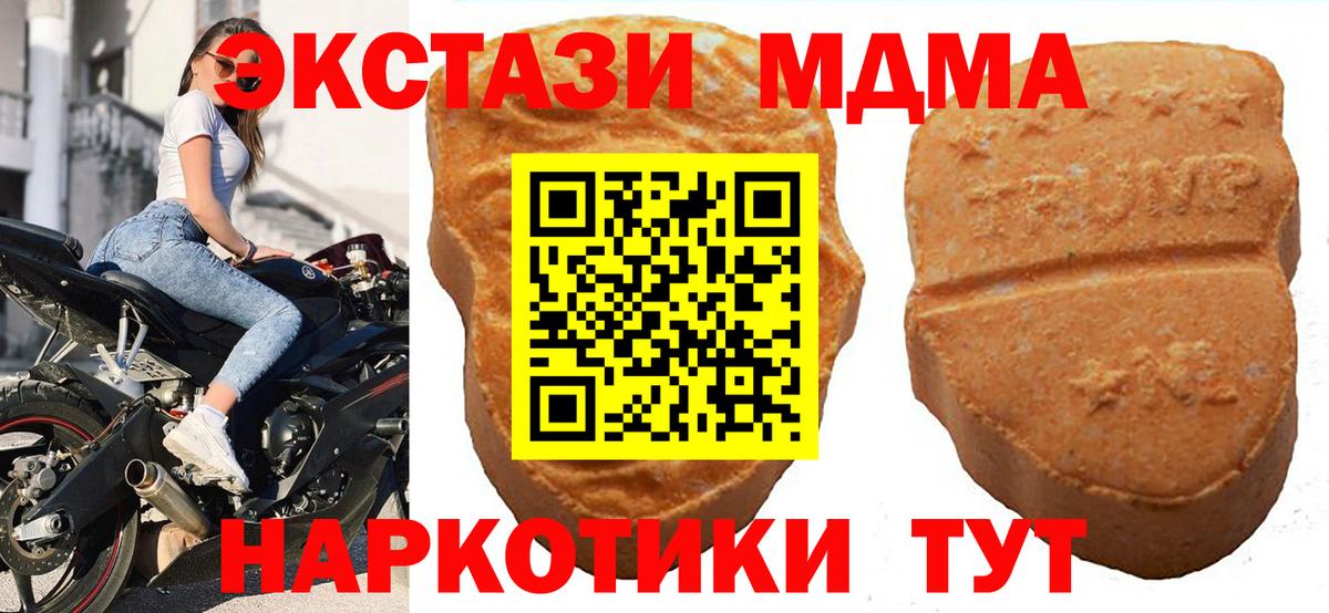 Ecstasy 280мг Гусь-Хрустальный