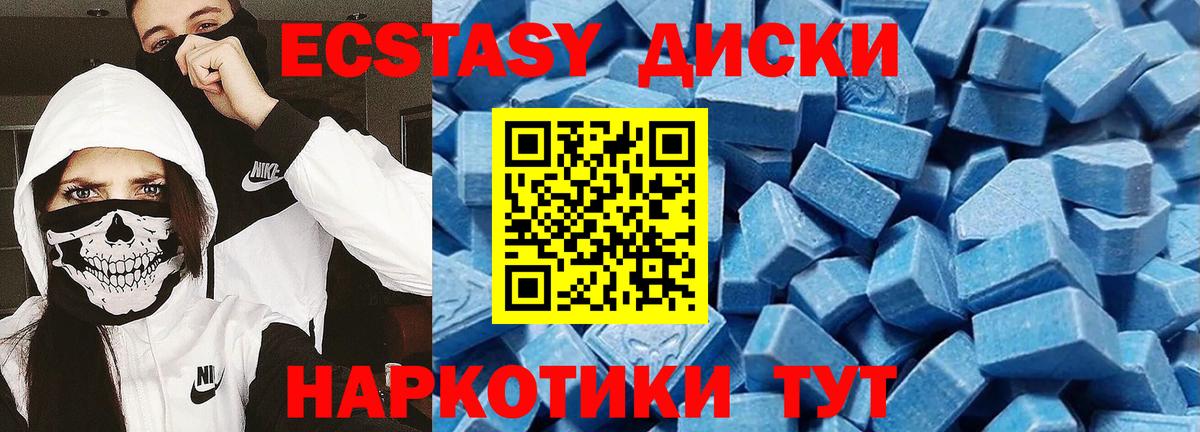 Экстази 280 MDMA  Вход с VPN  Гусь-Хрустальный 