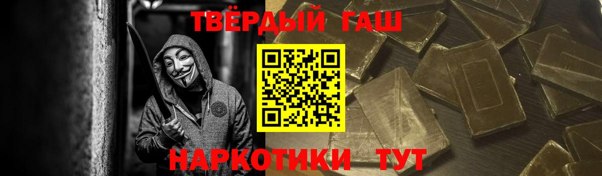 ГАШ  Вход с VPN  закладка  Гусь-Хрустальный  Гашиш индика сатива  ГАШ Cannabis 