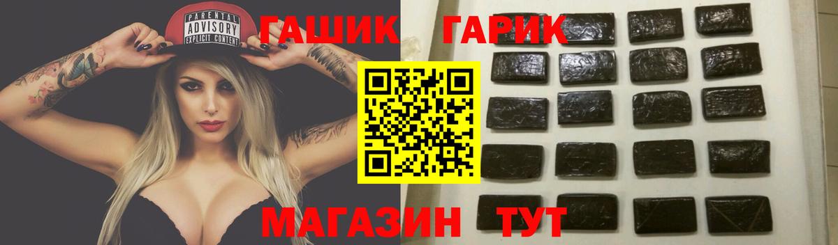 ГАШИШ гашик Гусь-Хрустальный