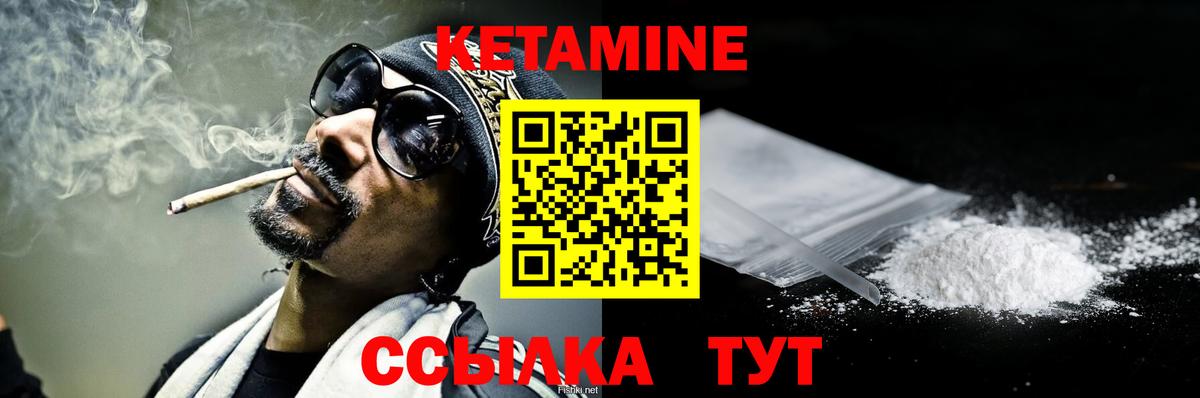 Кетамин VHQ  Кетамин ketamine  Вход с VPN  Гусь-Хрустальный 