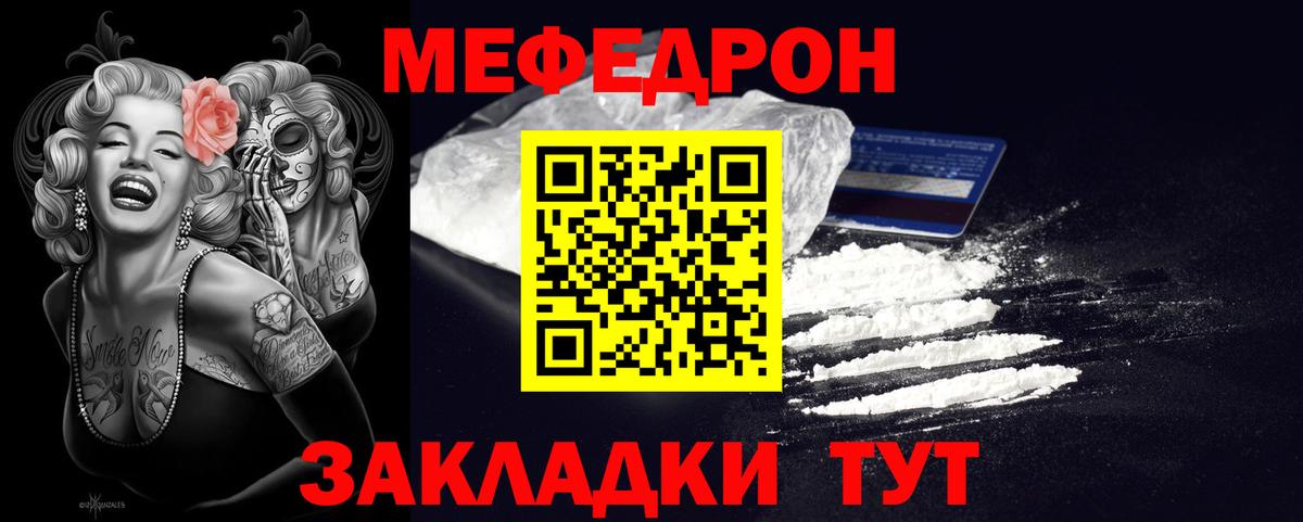 Гусь-Хрустальный  дарнет шоп  Мефедрон кристаллы  Вход с VPN  Мефедрон mephedrone  Меф 