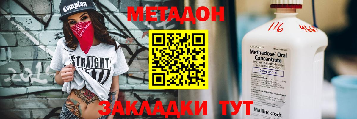 Гусь-Хрустальный  МЕТАДОН белоснежный  МЕТАДОН мёд  Вход с VPN 