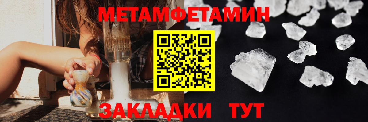 МЕТАМФЕТАМИН Methamphetamine Гусь-Хрустальный