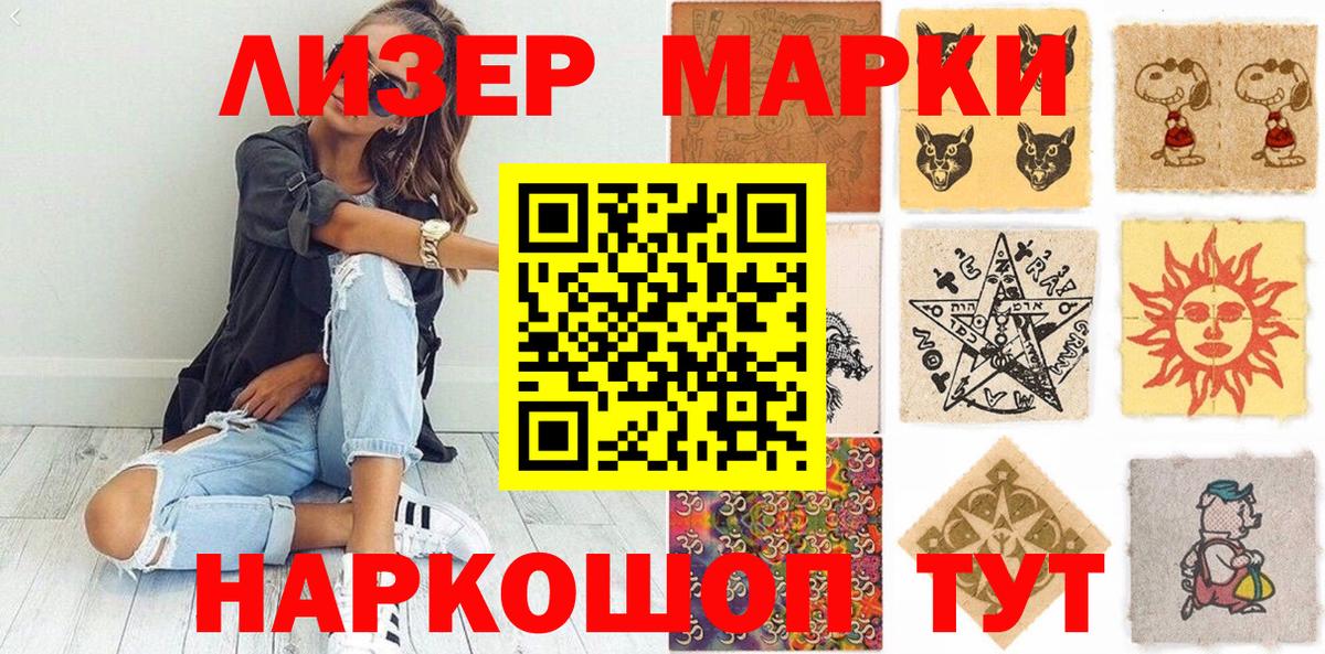 Марки 25I-NBOMe 1,5мг Гусь-Хрустальный