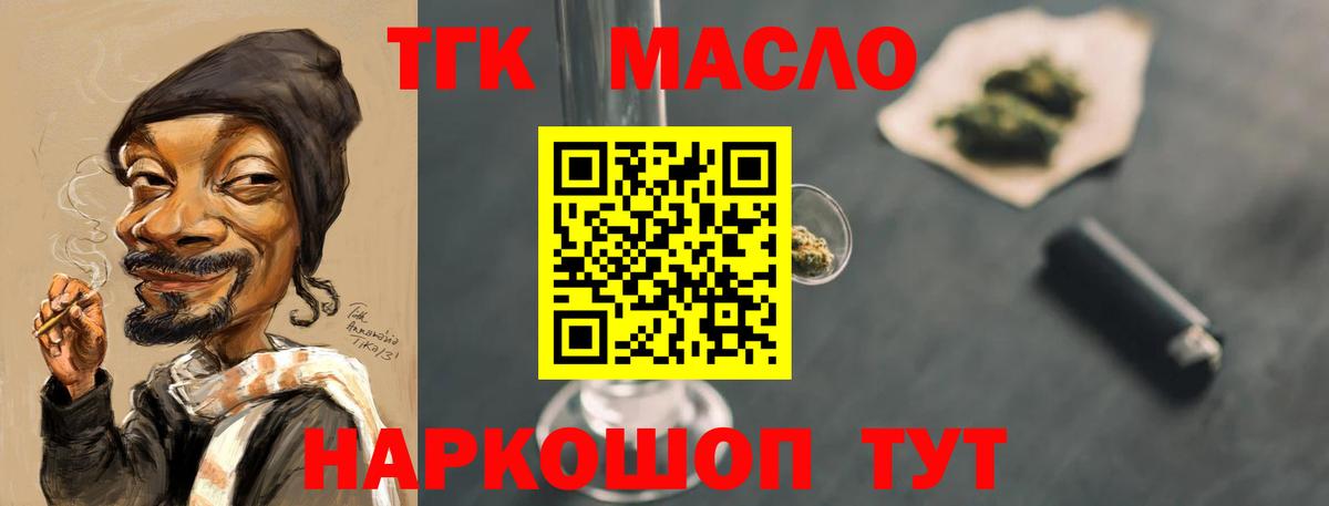 Дистиллят ТГК жижа  даркнет сайт  mega ссылка  Вход с VPN  Гусь-Хрустальный 