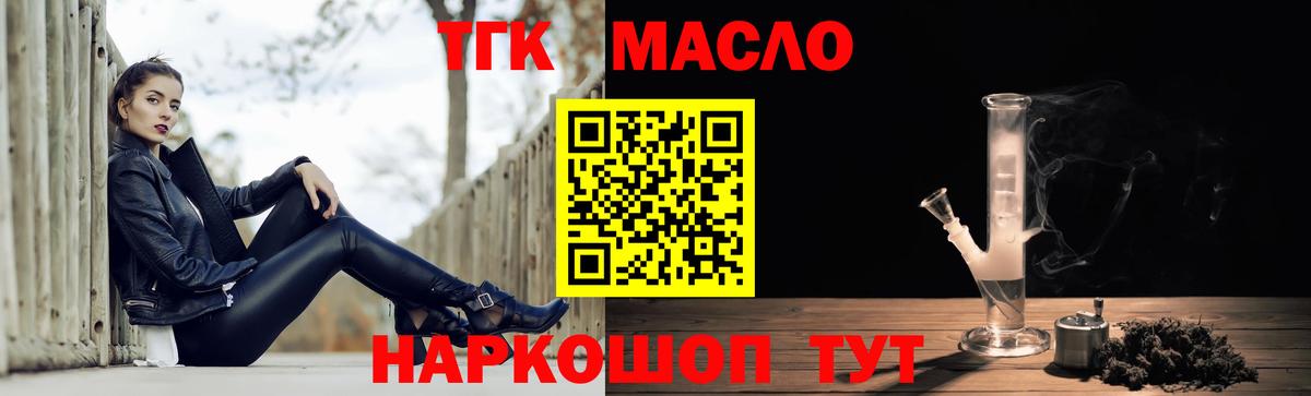 ТГК жижа Гусь-Хрустальный
